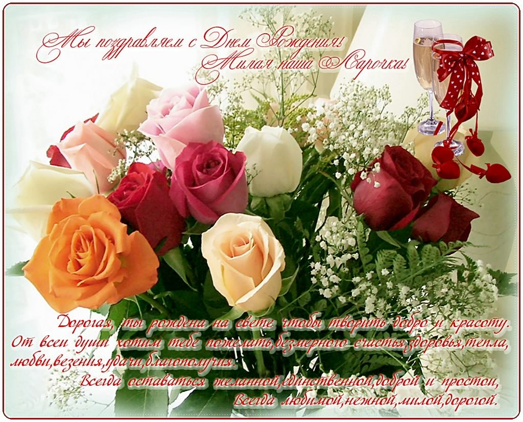 и, пожелания с днем рождения девушке, цветы