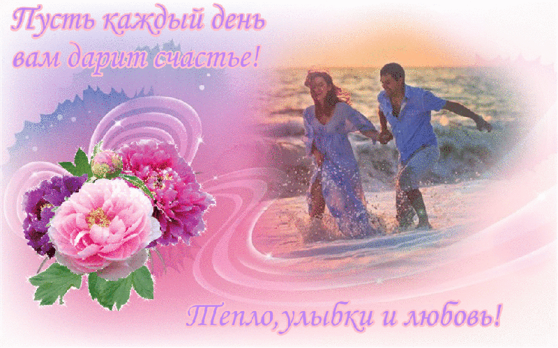 счастья. открытки с пожеланием счастья