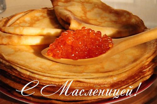 открытки с масленицей. пожелания к празднику. блинчики. чучело. весна идет