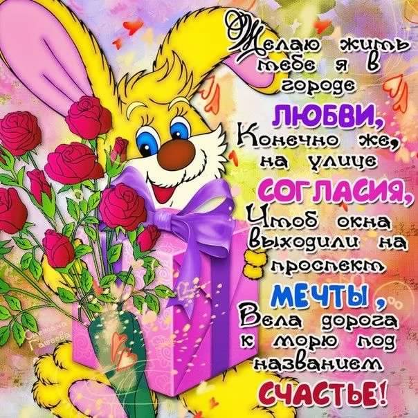 и, пожелания с днем рождения девушке, цветы