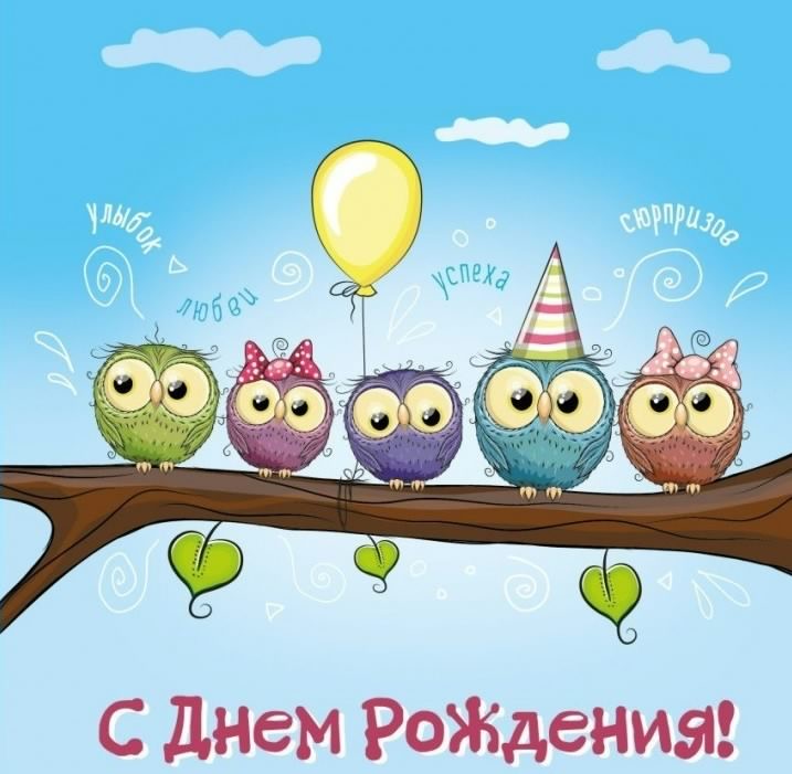 скачать открытки с днем рождения ребенку, открытки на день рождения девочке, ...