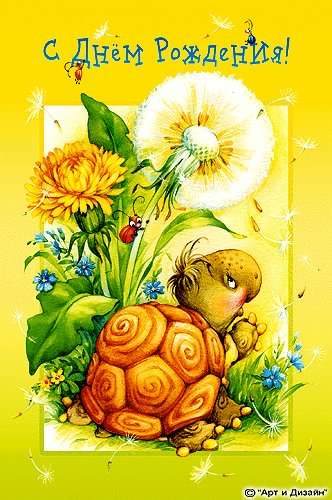 скачать открытки с днем рождения ребенку, открытки на день рождения девочке, открытки на день рождения мальчику, открытки сыну, открытки дочери, открытки