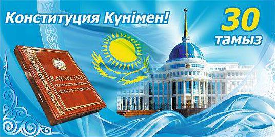 открытки ко дню конституции. поздравления с праздником. основной закон госуда...