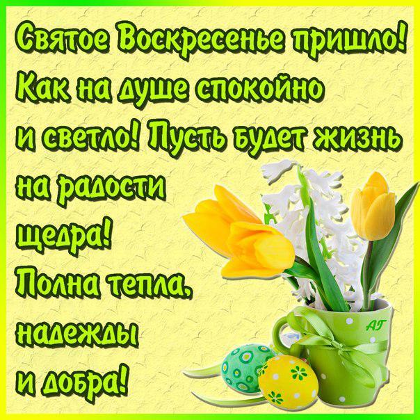 пасха. христосе воскресе. светлый праздник . пасхальные яйца.