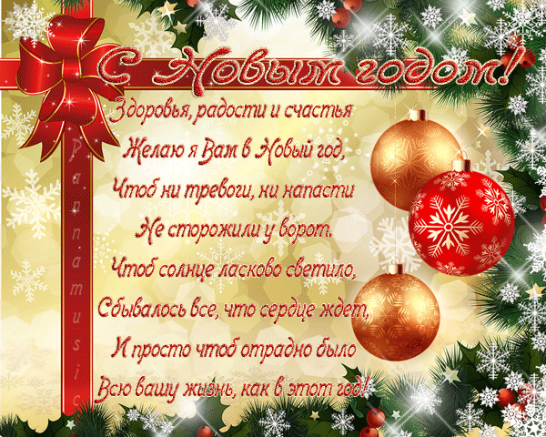 открытки на старый новый год. 14 января. пожелания в старый новый год