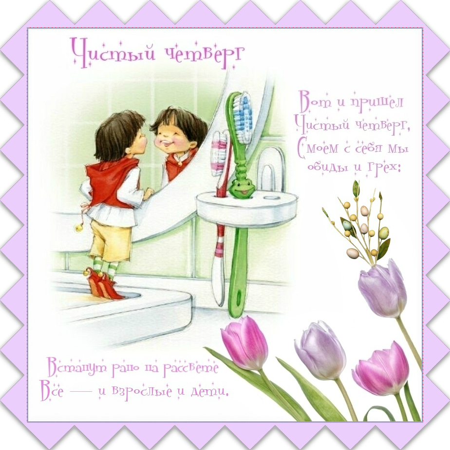 Открытки про четверг