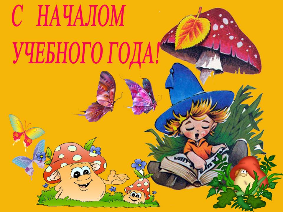 открытки ко дню знаний. первый день осени. здравствуй, школа