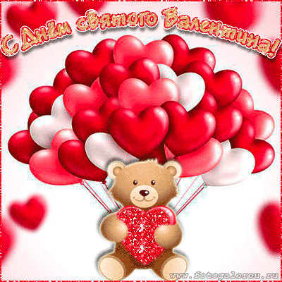 открытки ко дню всех влюбленных. 14 февраля. слова любви. валентинка . призна...