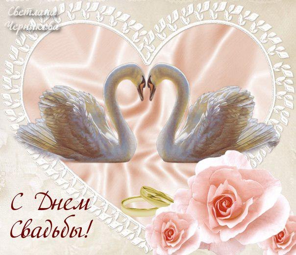 С годовщиной свадьбы. Открытки на 15 лет совместной жизни. Хрустальная или ст...