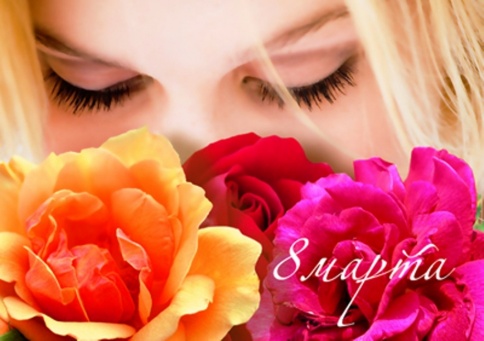 открытки к 8 марта. поздравления с 8 марта. пожелания на международный женски...