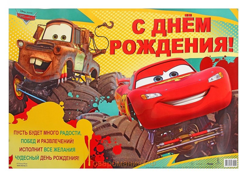 скачать открытки с днем рождения ребенку, открытки на день рождения девочке, открытки на день рождения мальчику, открытки сыну, открытки дочери, открытки