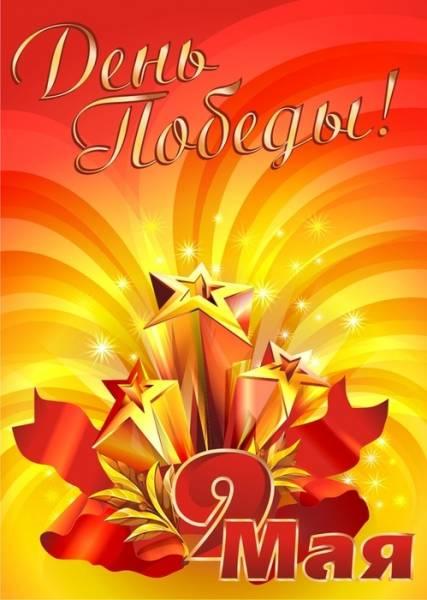 день победы. 9 мая. великая победа. парад победы. салют. салют победы.