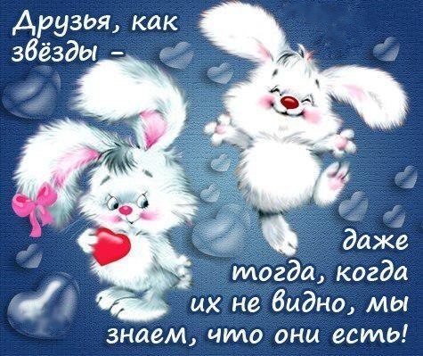 скачать открытки для друзей, приятные слова для друзей, спасибо друзья, 