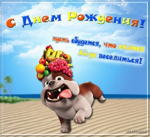 скачать открытки с днем рождения ребенку, открытки на день рождения девочке, ...