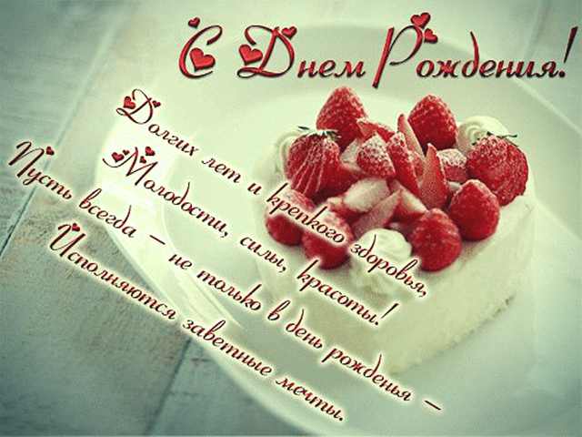 и, пожелания с днем рождения девушке, цветы