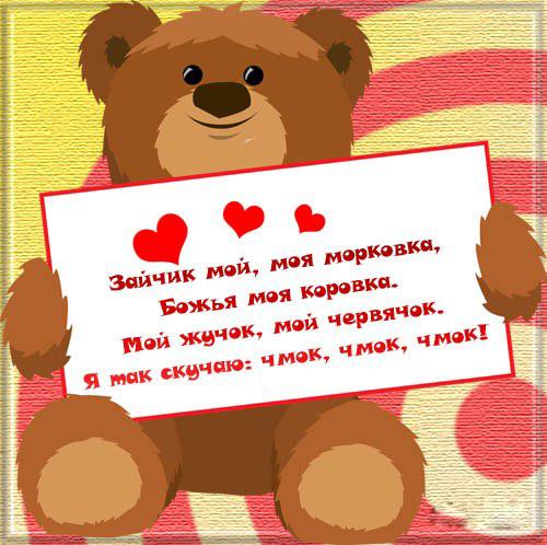 открытки любимым с любовью. я тебя люблю. i love you. люблю больше жизни