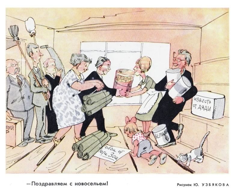 с новосельем. открытки на новоселье. поздравляю с новосельем