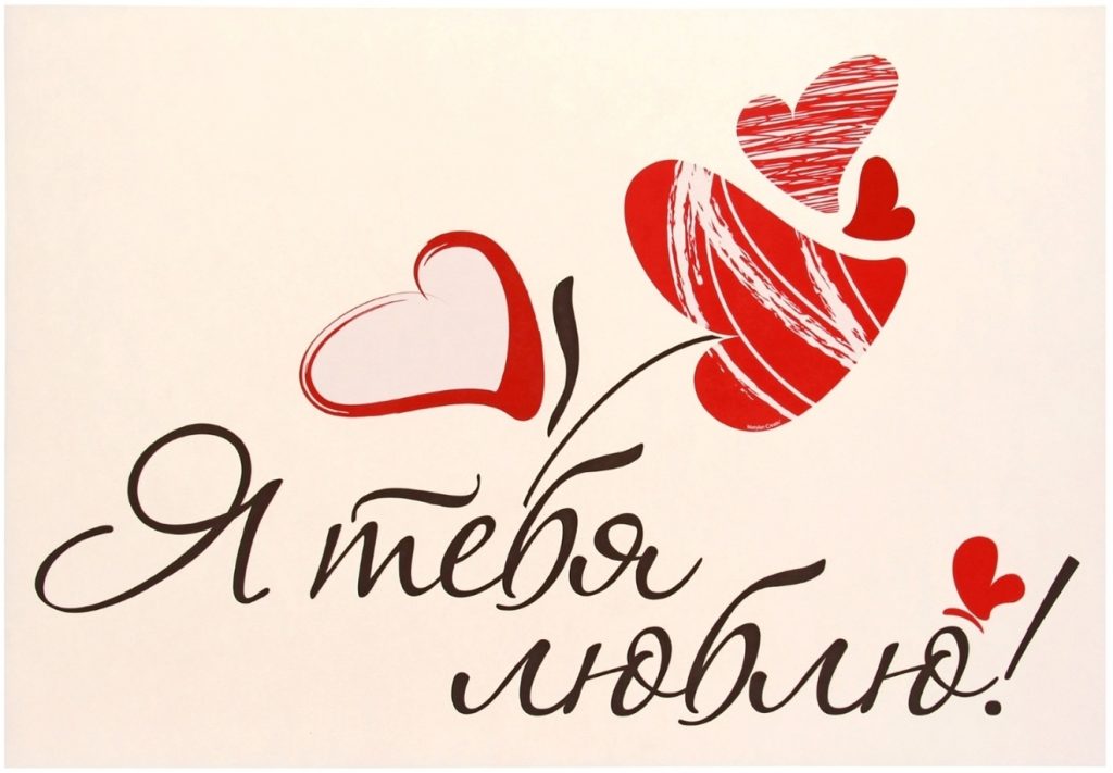 Открытки открытки любимым с любовью. я тебя люблю. i love you. люблю больше жизни открытки любимым с любовью. я тебя люблю. i love you. люблю больше жизни. ты мое все. ты мое счастье. ты моя любовь. поцелуй. романтика. чувства. любовь всей жизни