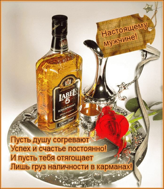 скачать открытки на день рождения мужчине, открытки на день рождения мужа, от...