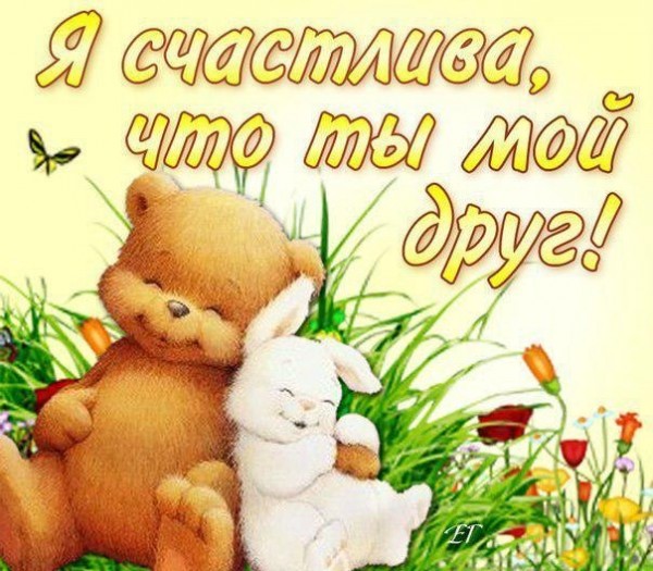 выздоравливай. желаю скорейшего выздоровления. не болей