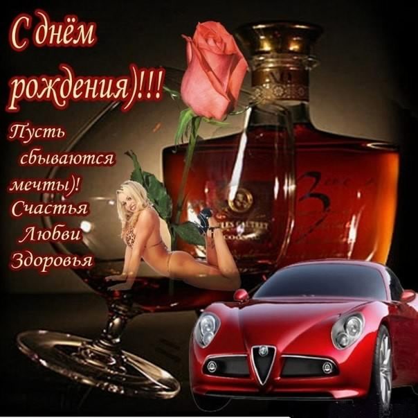 скачать открытки на день рождения мужчине, открытки на день рождения мужа, от...