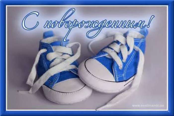 поздравляю с рождением сына. пожелания в день рождения мальчика. с новорожден...