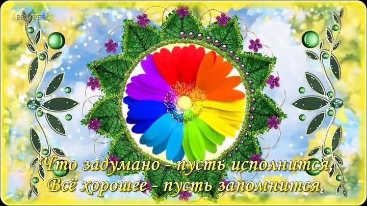 счастья. открытки с пожеланием счастья