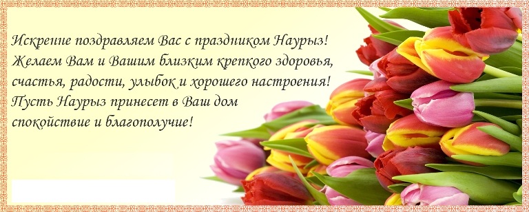 весенний праздник. новый год. главный праздник весны. наурыз мейрамы