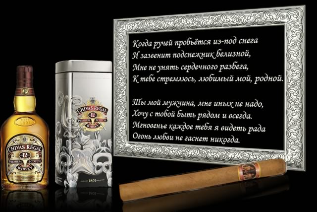 скачать открытки на день рождения мужчине, открытки на день рождения мужа, от...