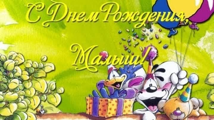 скачать открытки с днем рождения ребенку, открытки на день рождения девочке, ...