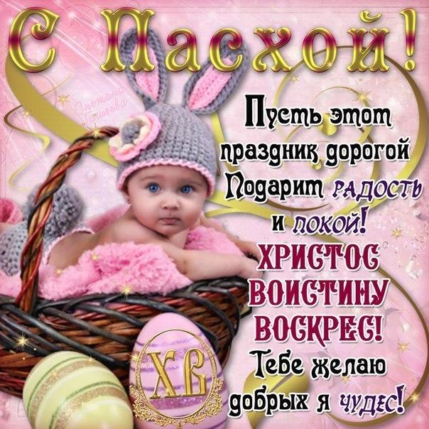 пасха. христосе воскресе. светлый праздник . пасхальные яйца.