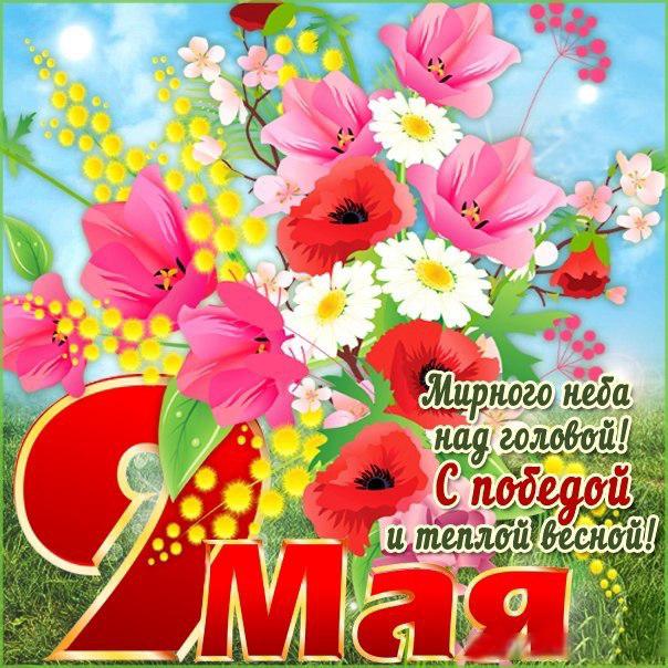 день победы. 9 мая. великая победа. парад победы. салют. салют победы.