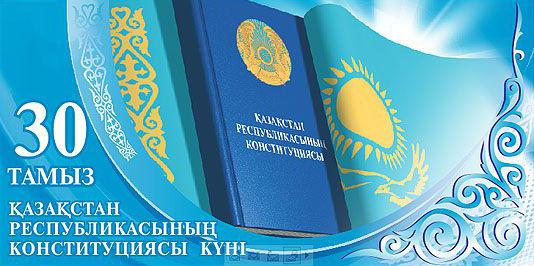 открытки ко дню конституции. поздравления с праздником. основной закон госуда...