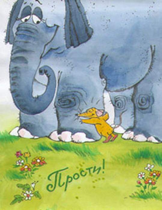 прости. прости меня. открытки прости. прости пожалуйста. прости меня пожалуйс...