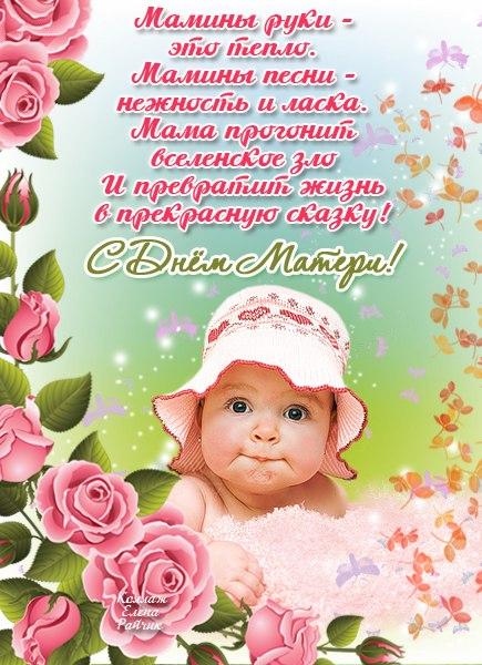 День матери. Открытка для мамы. Лучшие открытки на праздник день матери.