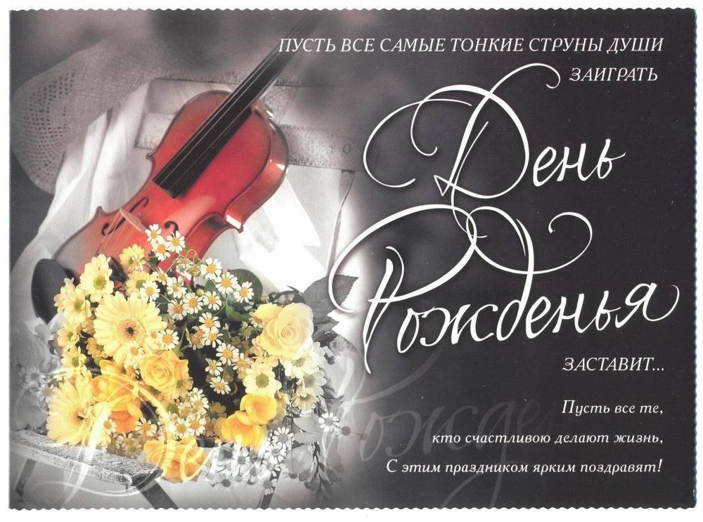 скачать открытки на день рождения мужчине, открытки на день рождения мужа, от...