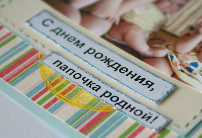 папа, с днем рождения.