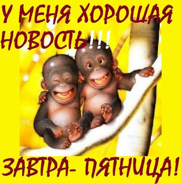 Открытки про четверг