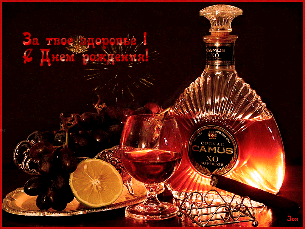 скачать открытки на день рождения мужчине, открытки на день рождения мужа, от...