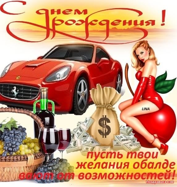 скачать открытки на день рождения мужчине, открытки на день рождения мужа, отца, брата, племянника, пожелания 