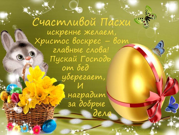 пасха. христосе воскресе. светлый праздник . пасхальные яйца.