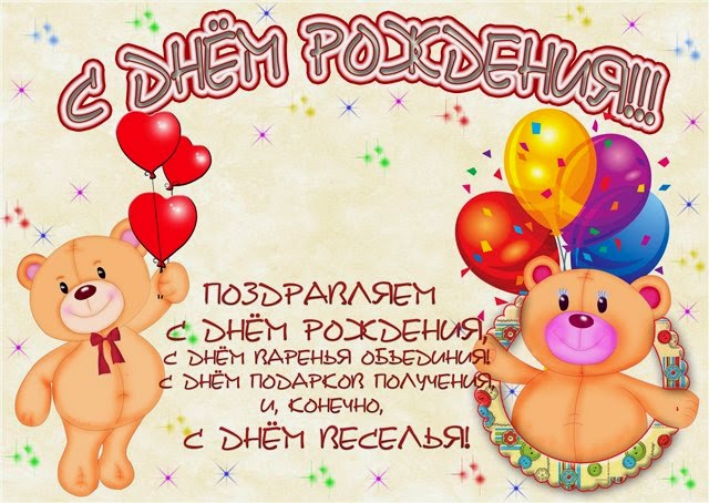 скачать открытки с днем рождения ребенку, открытки на день рождения девочке, ...