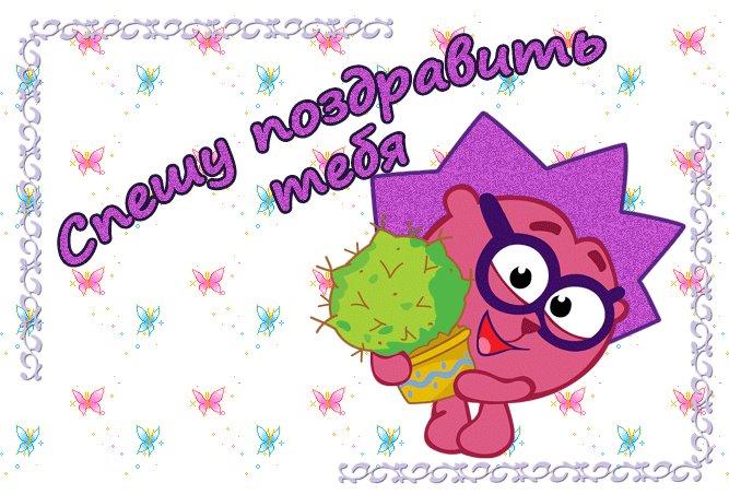 скачать открытки с днем рождения ребенку, открытки на день рождения девочке, ...