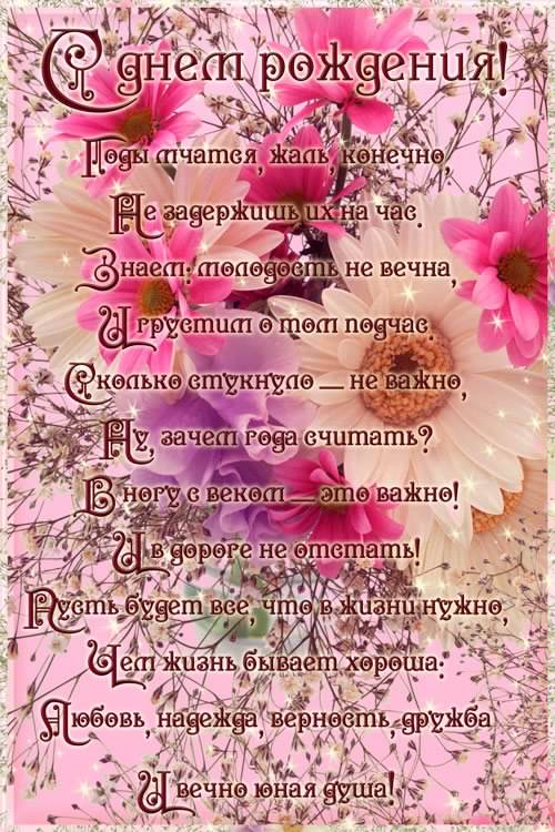 и, пожелания с днем рождения девушке, цветы