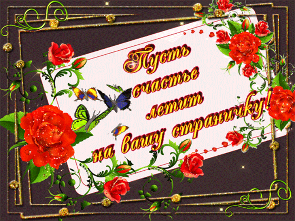 счастья. открытки с пожеланием счастья