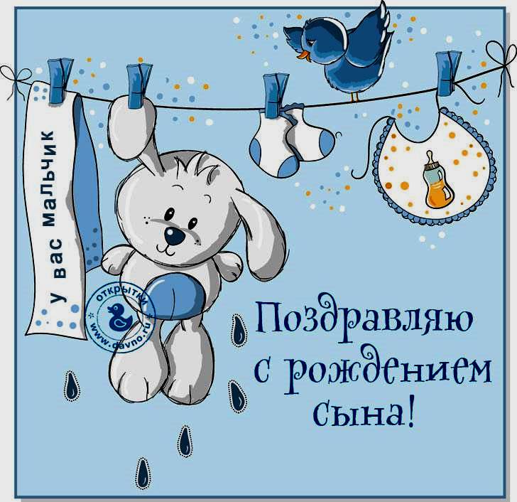 поздравляю с рождением сына. пожелания в день рождения мальчика. с новорожден...