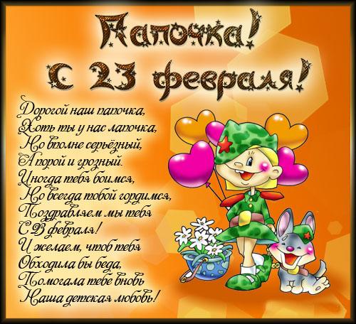 Открытки на день защитника отечества