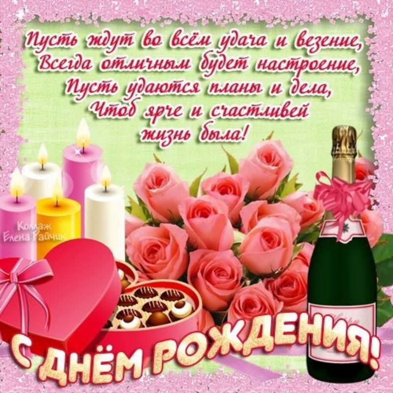 и, пожелания с днем рождения девушке, цветы