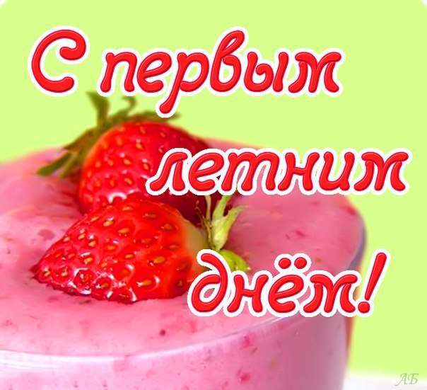 Открытки про лето