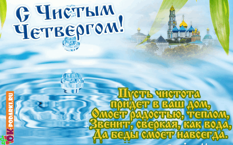 Открытки про четверг